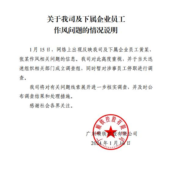 国企领导婚内出轨女同事&rdquo;，最新回应：停职调查！